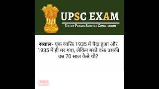 #upsc#exam#ias#brekingnew#noticias s#politics#police#explorepag#motivation#technology #fast#ips