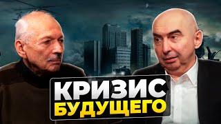 Прогноз будущего: что ждет человечество в ближайшие годы Энвер Измайлов и Олег Бахтияров