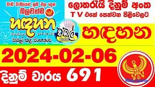 Handahana 691 #2024.02.06 #Lottery #Results  #Lotherai #dinum #691 #0691 lottery NLB Lottery Show