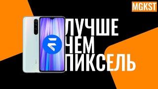 PIXEL EXPERIENCE, ПОВТОРИ! | Поставил Evolution X на Redmi Note 8 Pro