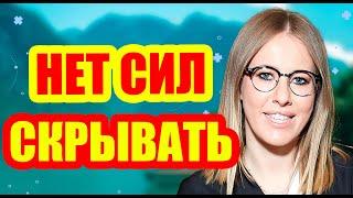 НЕ УПАДИТЕ УВИДЕВ КТО МУЖ КСЕНИИ СОБЧАК И КАК ВЫГЛЯДИТ ЕЁ СЫН?