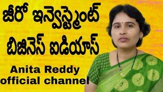 best business ideas and tips in telugu!! Anitha Reddy office channel