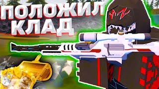 АДМИН ПОЛОЖИЛ КЛАД С РЕЙД ОРУЖИЕМ|НА PVP СЕРВЕРЕ В UNTURNED 3.0