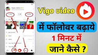 How to increase Vigo video followers and flame_#technicalfakhre technical fakhre