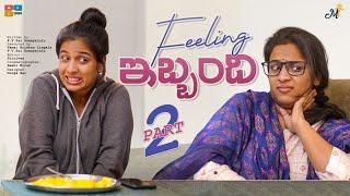 Feeling Ibbandi || Part 02 || Mahathalli || Tamada Media