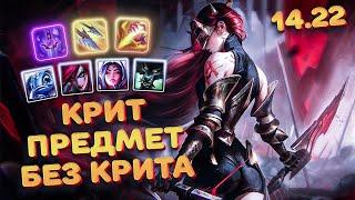 [Патч 14.22] Выгодное предложение от RIOT | Смурф | Обзор обновления | Лига Легенд