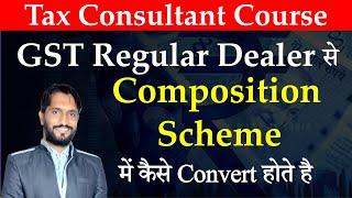 How to Opt Composition Scheme from Regular Dealer in GST ? Tax Consultant Course
