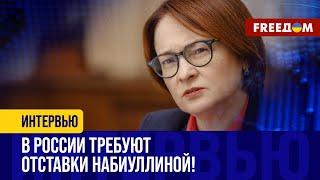 Центробанк "АККУРАТНО" отберет у РОССИЯН сбережения: каким ОБРАЗОМ?