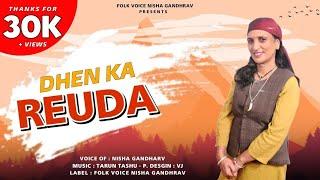 Dhen Ka Reuda | Nisha Gandhrav | Latest Pahadi Song | New nati 2023