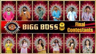 Bigg Boss 8 Telugu Promo | Bigg Boss 8 Telugu Contestants List With Photos | Star Maa Promo