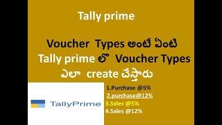 How to create voucher types in tally prime in Telugu || Purchase@5%,Sales @12%, Cash payment,