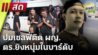 Live : ข่าวเช้าหัวเขียว 1 ม.ค. 68 | ThairathTV