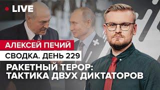 Ракетный терор: Путин борется за власть, ведь критика "спецоперации" возросла @PECHII