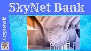 SkyNet Bank Первое Кросс кредитная Технологическая Платформа