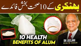 10 Health Benefits of Alum - پھٹکری کے 10 صحت بخش فائدے -drjeelani