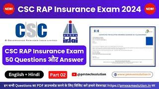 CSC RAP Insurance Exam Questions and Answer in Hindi and English 2024 | CSC RAP Exam Part 2