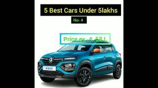 Top 5  Best Cars under 5 Lakhs | 5 लाख के अन्दर ki best cars in 2022 | best cars in 2022 | #shorts |