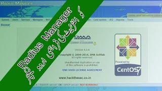 Provide Internet to DMA Softlab Radius Manager Through Mikrotik Server : Urdu Tutorial