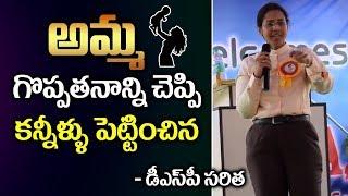 DSP Saritha Inspirational Speech To Students | DSP Saritha Heart touching Speech | Jayamedia