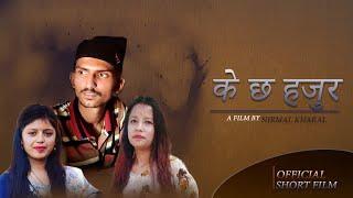 new nepali short movie - k Chha Hajur || के छ हजुर ||Ft. Nirmal, Manisha, Tika, Subas,Nabin,Pratik