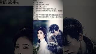 New drama  #bailu #zengshunxi #bailumy #kpop