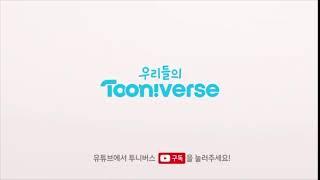 Toonverse logo