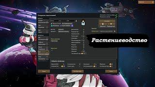 RimWorld Гайд по Растениеводстве