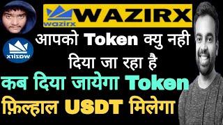 Wazirx Withdrawal Final Date Announced Wazirx Latest Update  Wazirx news today /Wazirx Refund Date