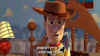 Toy Story - Strange Things (Hebrew+Subs)