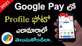 How to Change Profile Photo in Google Pay Telugu | Google Pay Lo Profile Photo Change Ela Cheyali