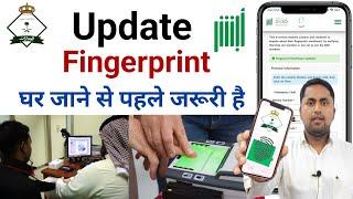 How to Update Fingerprint in Absher | Jawazat update fingerprint update #absher