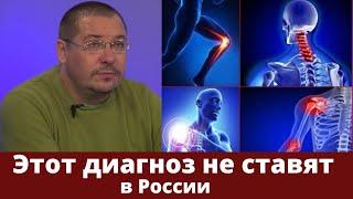 ФИБРОМИАЛГИЯ - Почему об этой болезни не говорят в России? / Глеб Левицкий о фибромиалгии