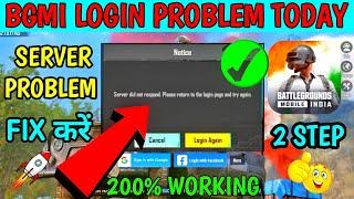 BGMI LOGIN PROBLEM || BGMI LOGIN PROBLEM TODAY || SERVER OUTHENTICATION ERROR LOGIN FAILED PLEASE