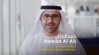 Meet Hamad - a Procurement Support Manager at ADNOC