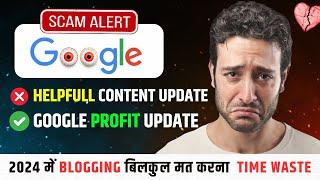 Google कर रहा है Bloggers के साथ दोखा | End Of Blogging