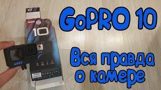 Новая GoPro 10 . Цена Gopro 10 . Стоит ли покупать GoPro 10