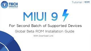 MIUI 9 Global Beta ROM For Second Batch of Supported Devices | Installation Guide