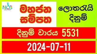 Mahajana Sampatha 5531 | 2024.07.11 Today Lottery Result | මහජන සම්පත ලොතරැයි ප්‍රතිඵල nlb