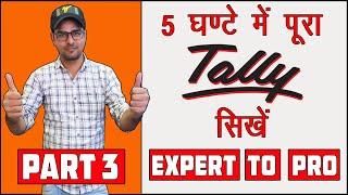 Tally ERP 9 Full Course | Tally Complete Tutorial in Hindi Part - 3