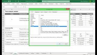 Пользовательские форматы в Excel  - Все форматы (Custom number formats)