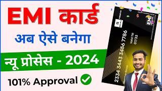 Bajaj finance card kaise banaye | Bajaj Finserv EMI Card | Bajaj Finance EMI Card kaise Banaye