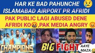 PAK MEDIA CRYING  AS AFRIDI FIGHT ON AIRPORT AFTER LOGGING INDIA|pak media