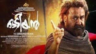 Odiyan Malayalam Full Movie free download and watch online