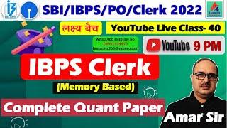 IBPS Clerk Pre 2022 | Complete Quant Paper | Memory Based | by Amar Sir