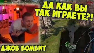 ГОРЕНИЕ ПРОДОЛЖАЕТСЯ! Три Отметки Е-50м | #Джов Бомбит | Нарезка #Jove