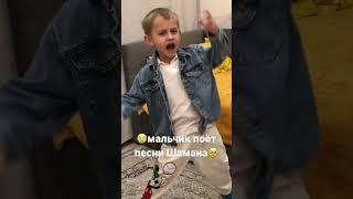 Огомальчик поёт песни Шамана️земляк Шамана