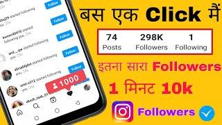 How to increase followers on instagram|Instagram par followers kaise badhaye 2021 /New tricks 2021