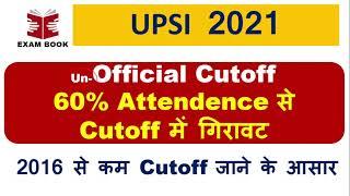 UPSI 2021 || Un-Official Final Cutoff || 2016 से भी कम जाने की संभावना ||