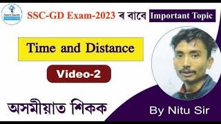 How to solve time and distance problem  in Assamese  || SSC-GD || Assam Course