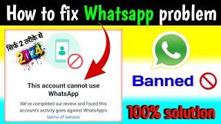 This Account is not allowed to use Whatsapp due to spam Solution | WhatsApp Account Banned Solution